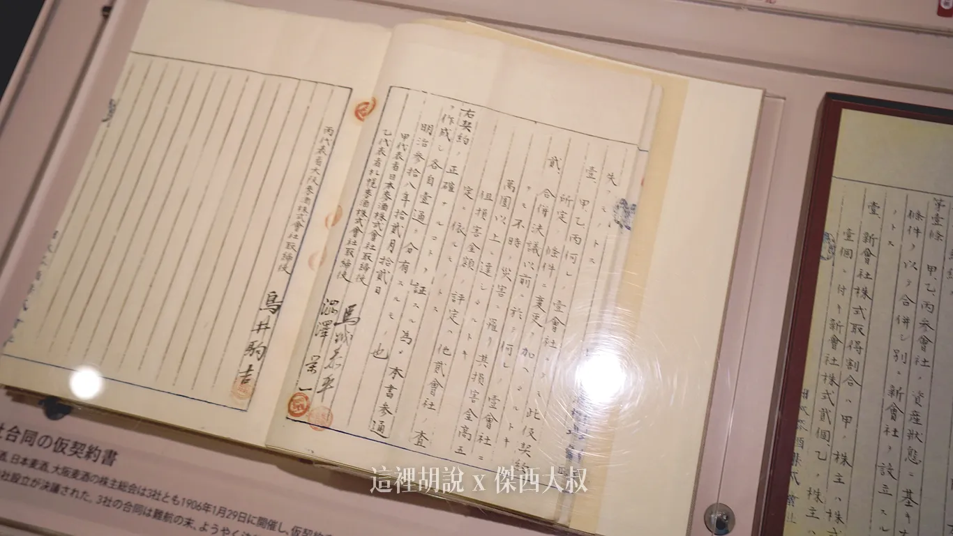 札幌啤酒園 札幌啤酒博物館 瞭解日本啤酒歷史 起源都是同一間：1903 札幌麥酒公司