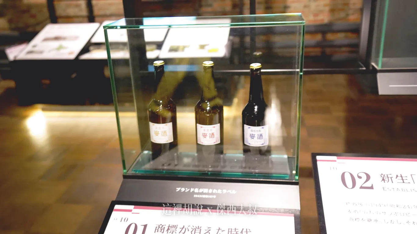 非常特別的戰後酒標