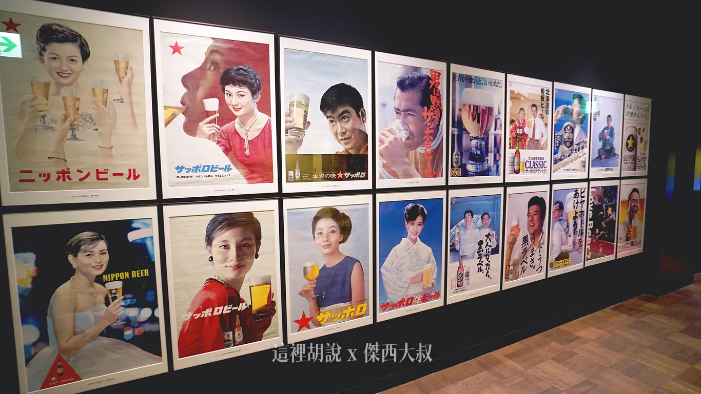 札幌啤酒園 札幌啤酒博物館 瞭解日本啤酒歷史 起源都是同一間：1956 戰後的改變 札幌啤酒的復活