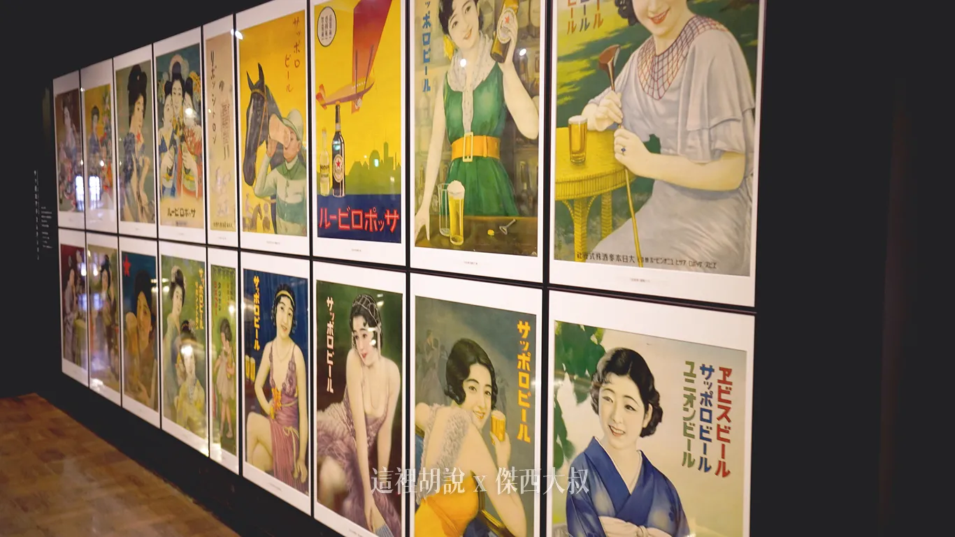 札幌啤酒園 札幌啤酒博物館 瞭解日本啤酒歷史 起源都是同一間：1956 戰後的改變 札幌啤酒的復活