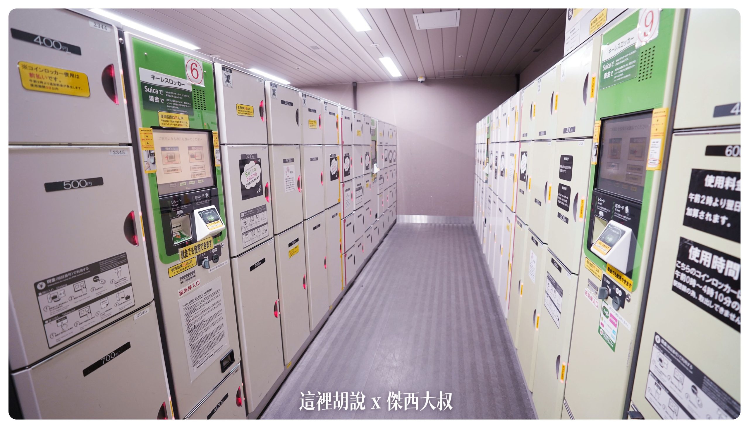 傑西的AZPAC行李箱寫真集/機場報到/車站置物櫃/飯店展開/後車廂：各種實測