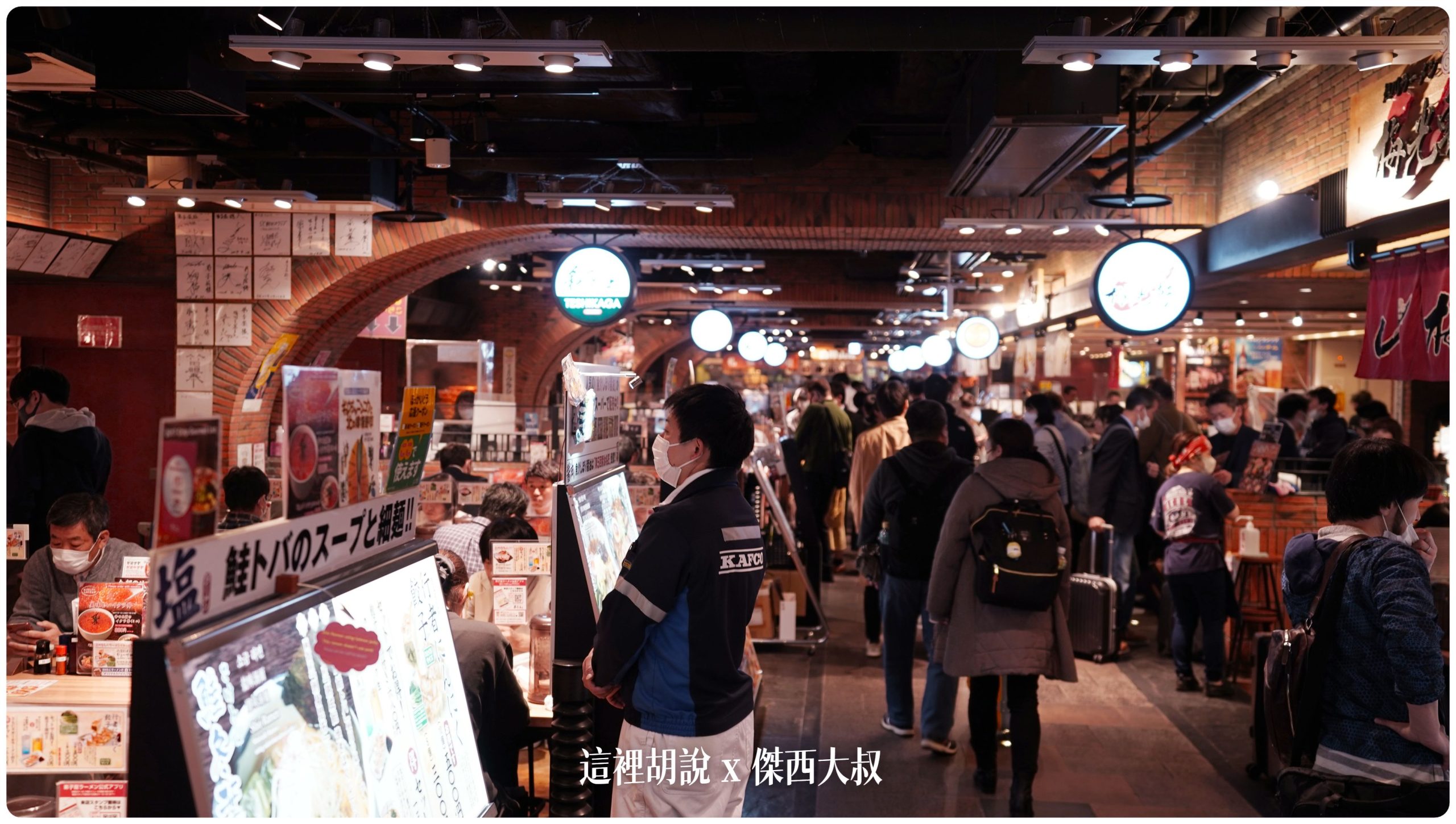 北海道新千歲機場 全攻略 八個小時還不夠用  商場分區總覽 按摩 逛街 吃海鮮 泡湯：3F 拉麵一條街 北海道拉麵道場