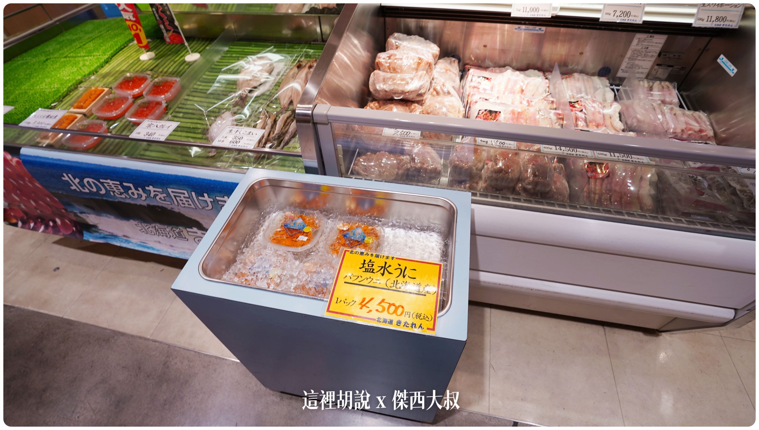 海膽、螃蟹