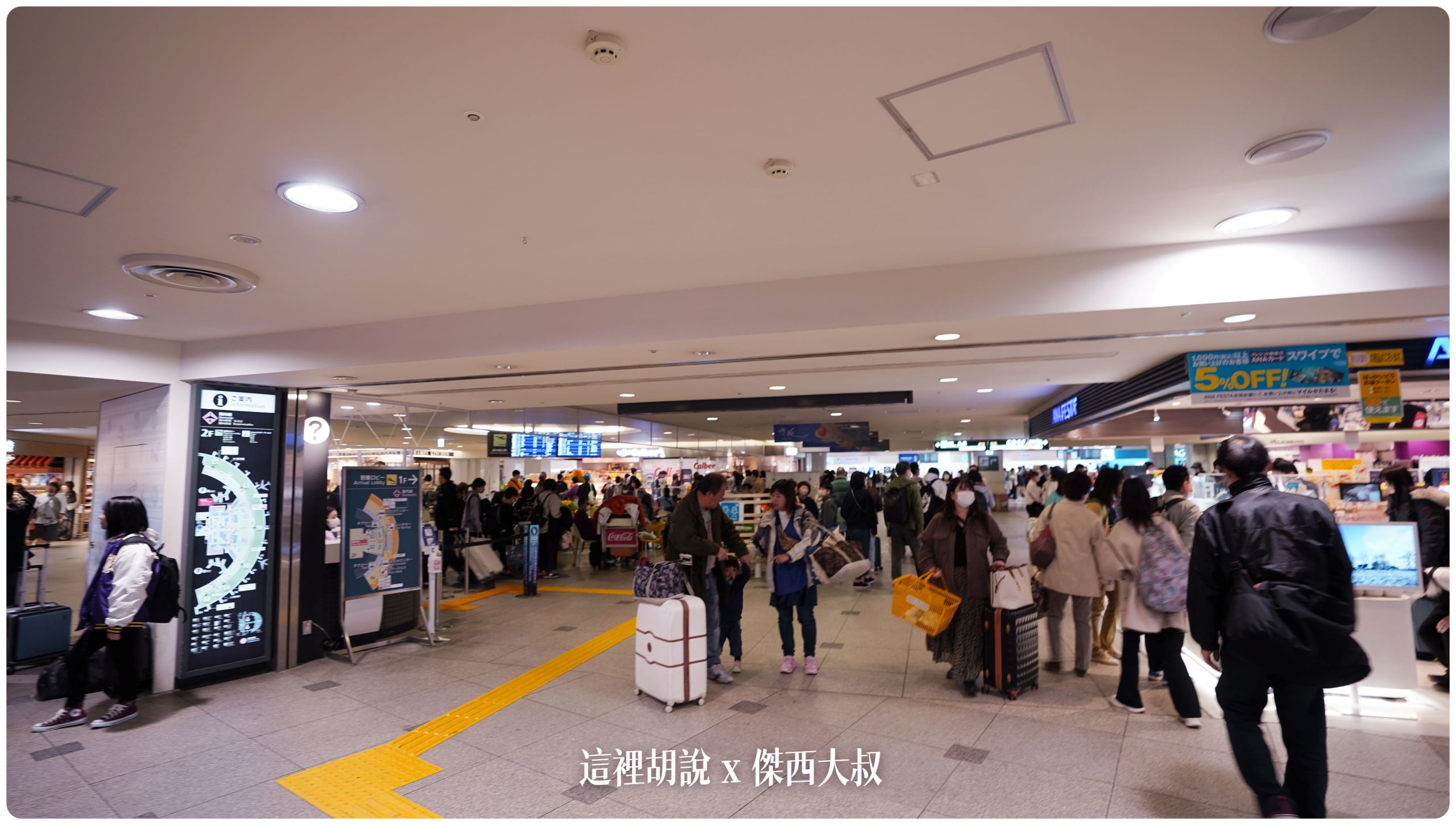 北海道新千歲機場 全攻略 八個小時還不夠用  商場分區總覽 按摩 逛街 吃海鮮 泡湯：2F 國內線出發大廳周圍