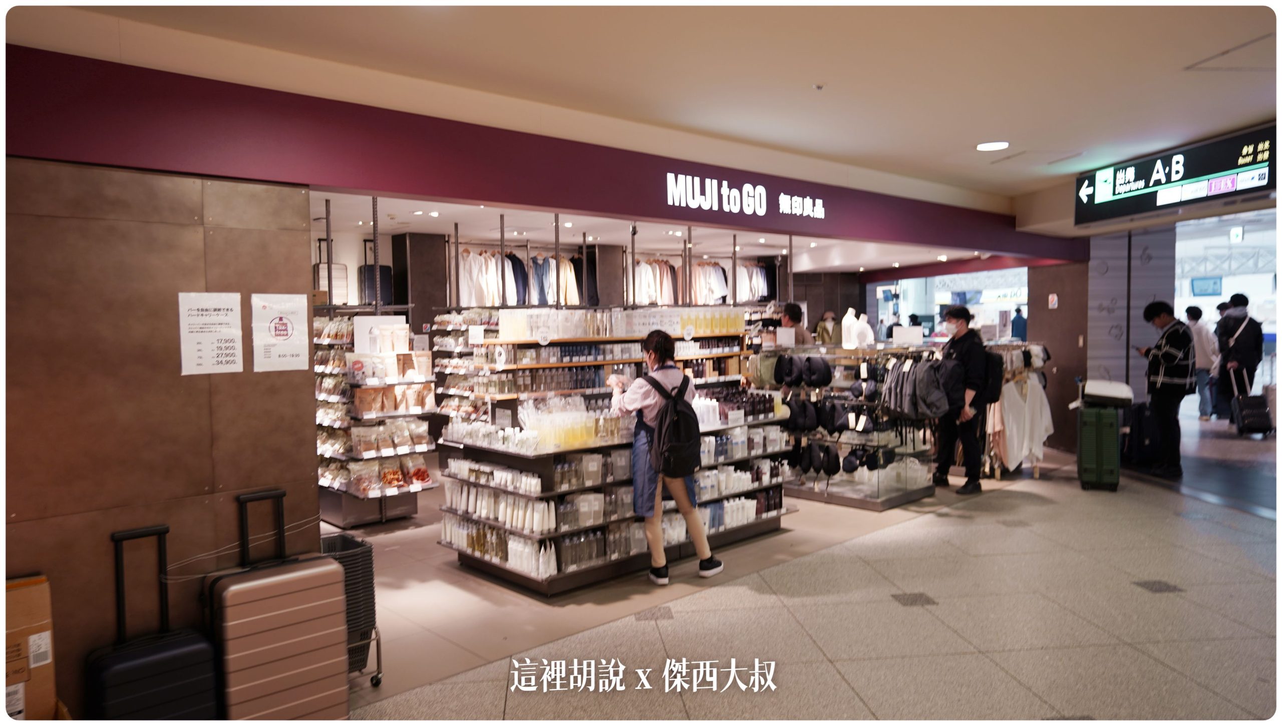 這邊商店真的比較雜相對沒有主題，但大部分都是功能性的店家
