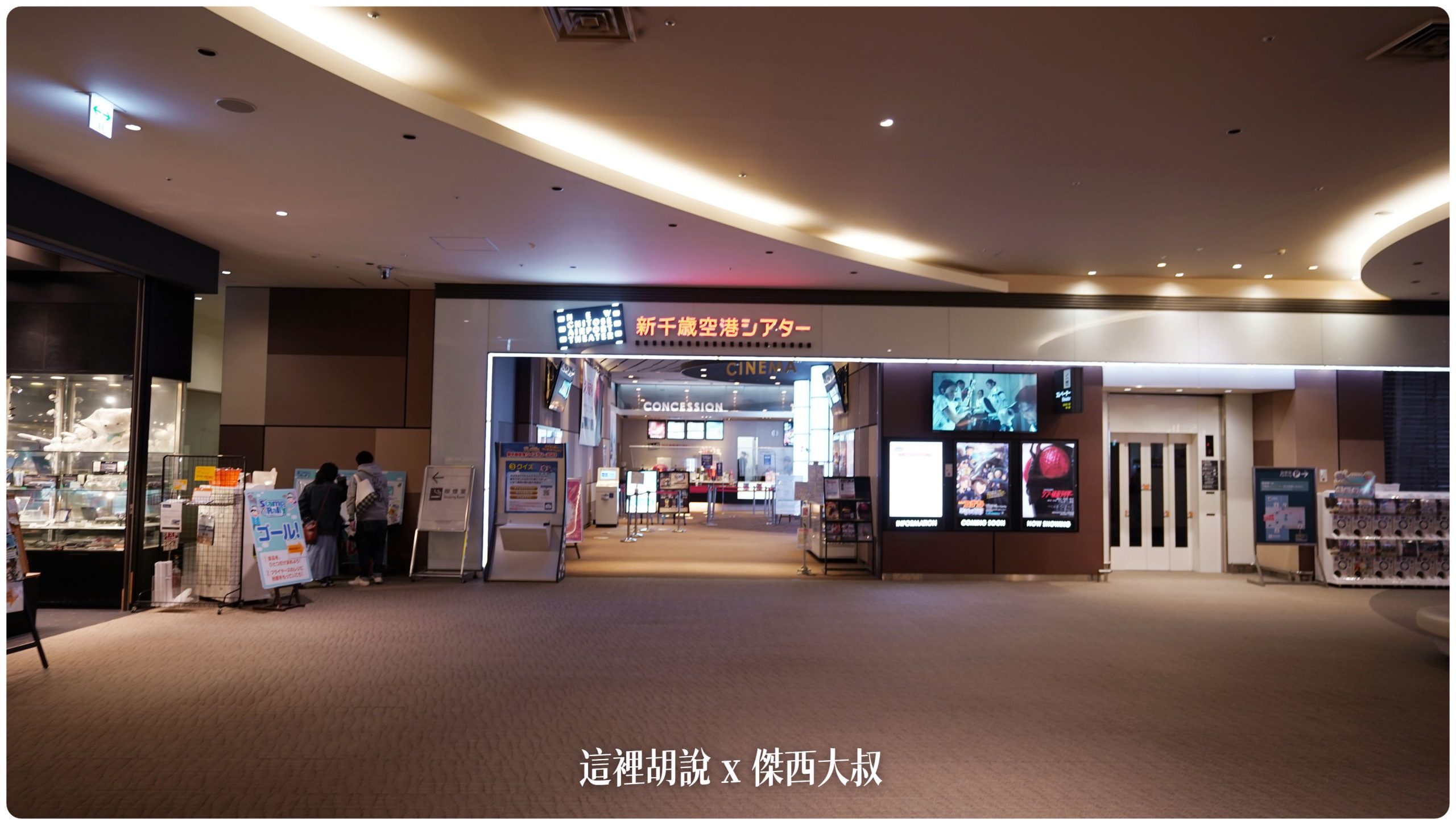 電影院