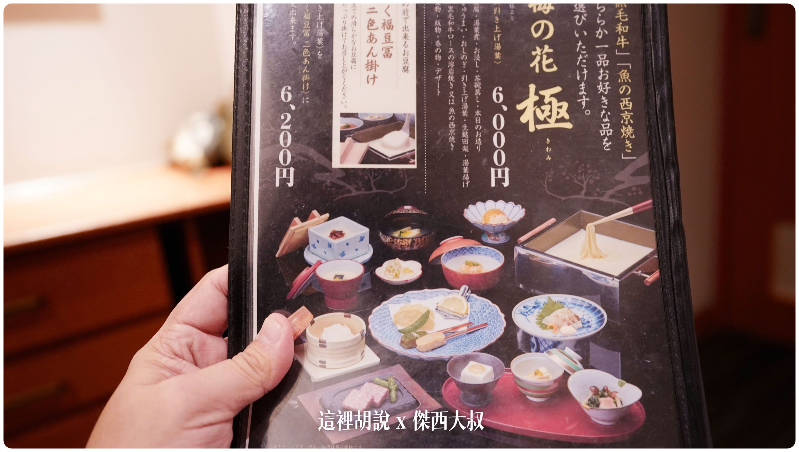 這次主要點的是這個套餐