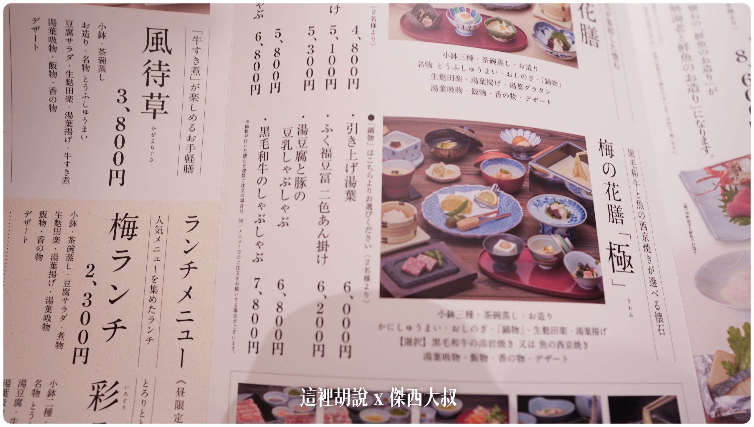 極套餐