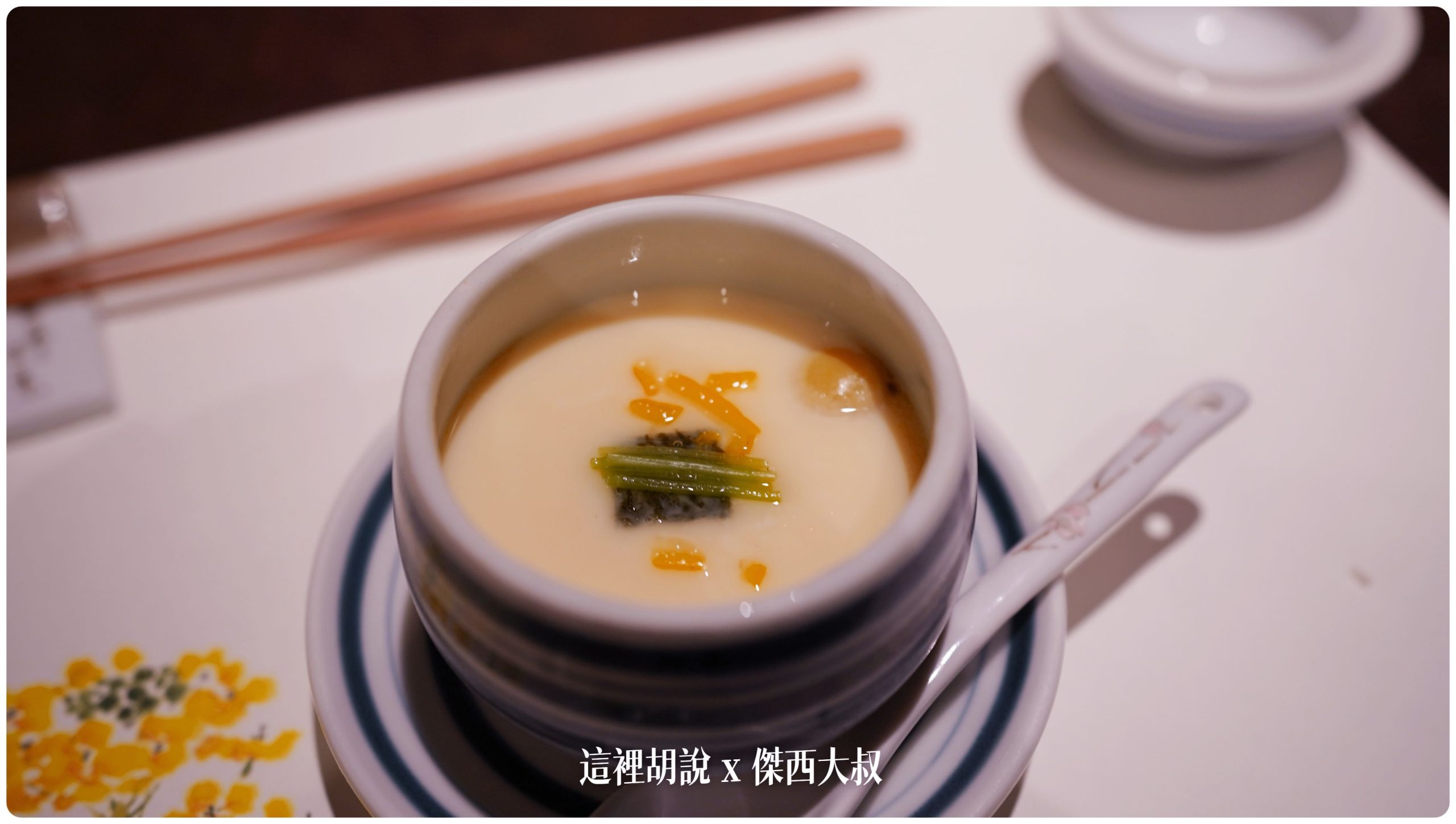 茶碗蒸