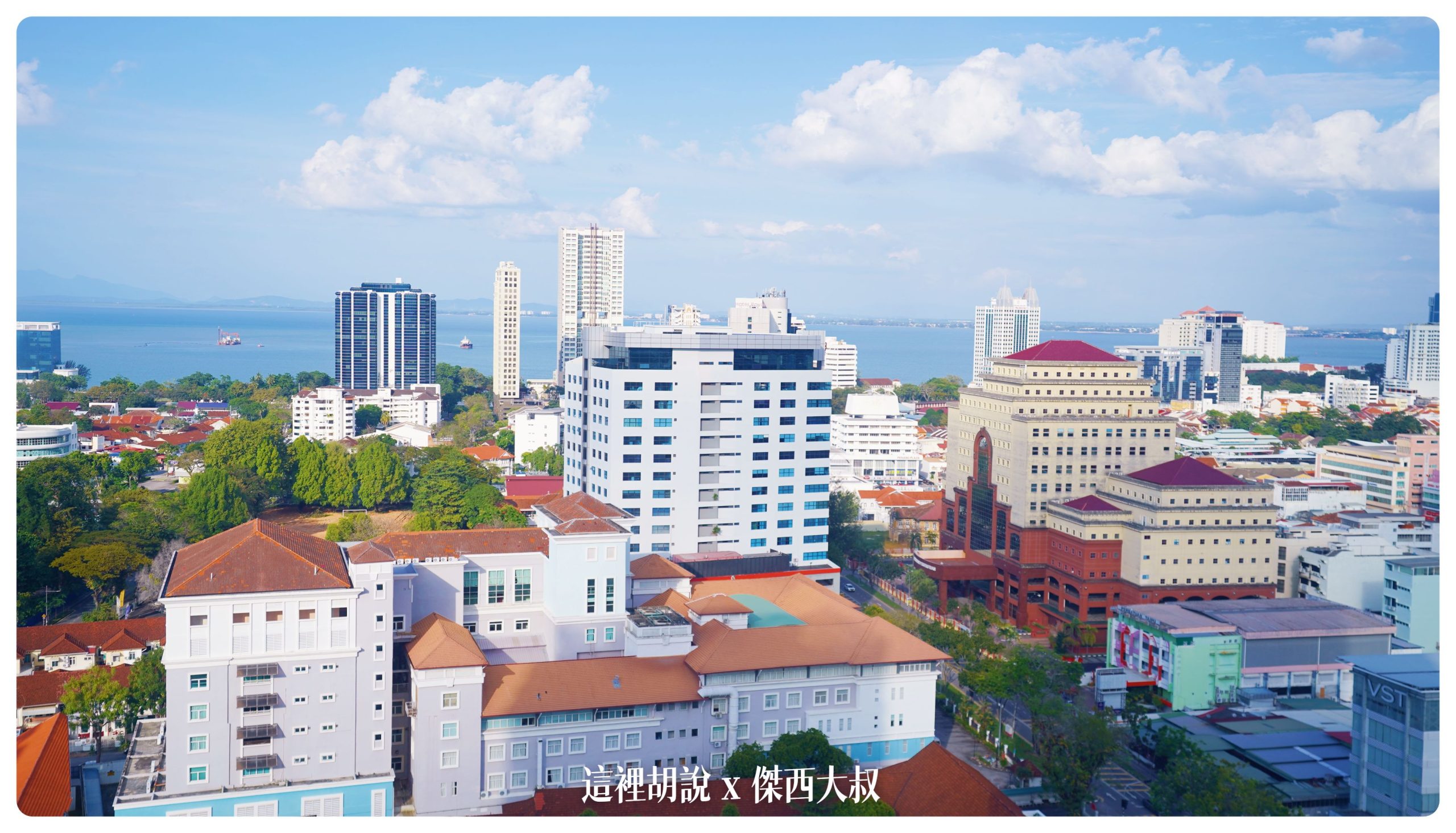 檳城萬怡酒店 高樓層一覽喬治城 Courtyard by Marriott Penang：窗外的景觀