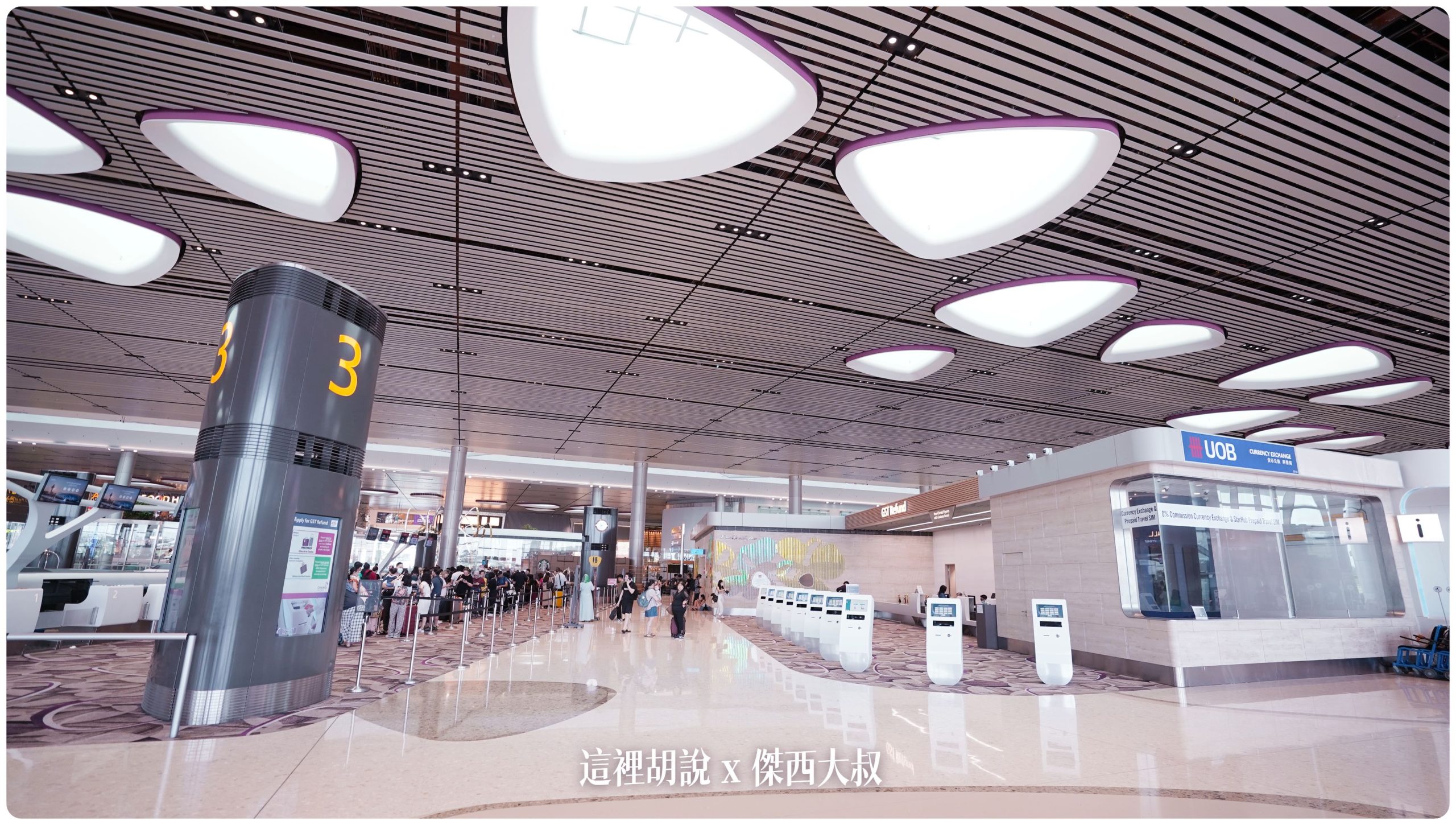 新加坡樟宜機場退稅 GST REFUND T1/T3/T4實際位置照片：第四航廈：靠近第三排