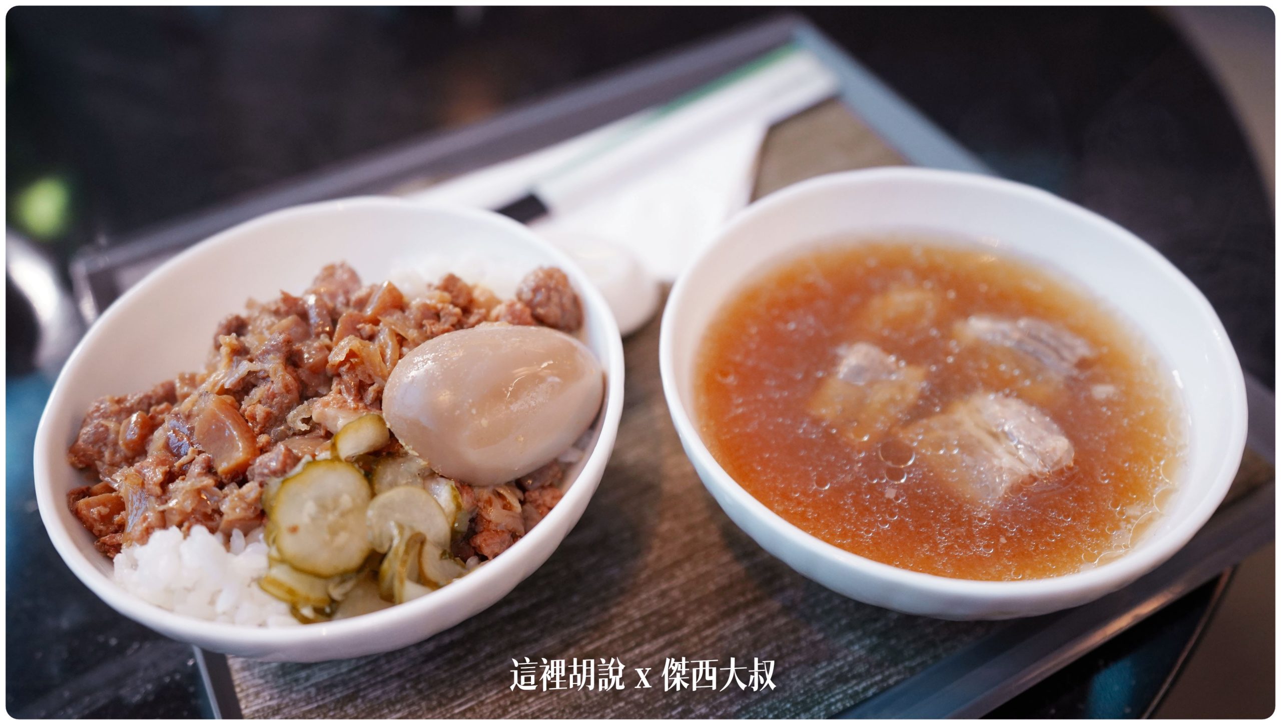 Minced meat rice and Bak Kut Teh.