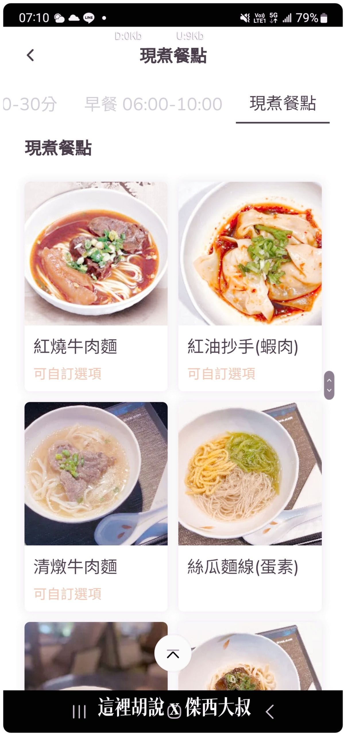 長榮航空貴賓室 桃園機場 花園 The Garden 長榮最高等級貴賓室:現點現做菜單 長榮航空貴賓室 桃園機場 花園 The Garden 長榮最高等級貴賓室:現點現做菜單