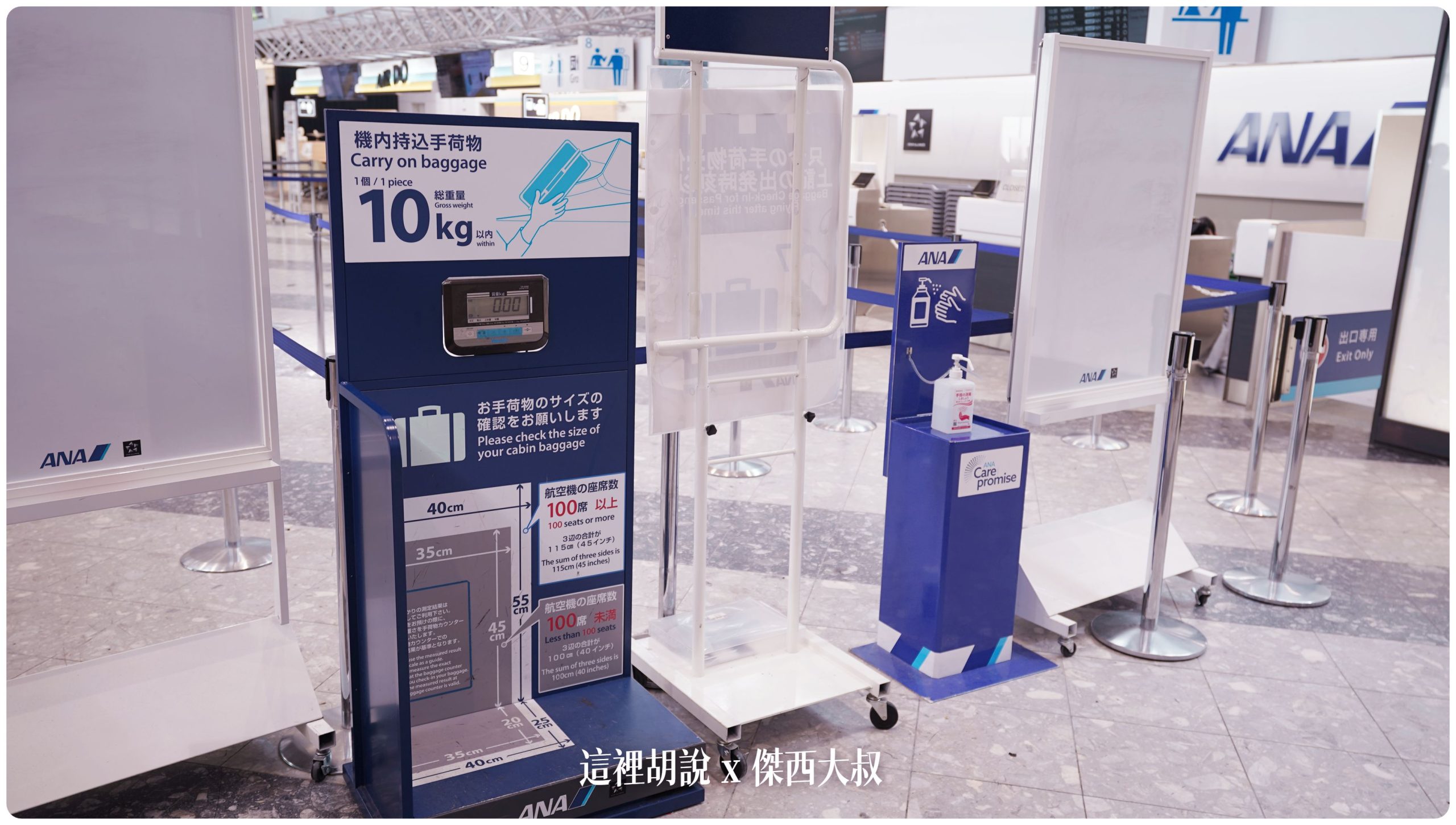 北海道新千歲機場 國內線出發報到櫃台：B區：全日空、AIRDO