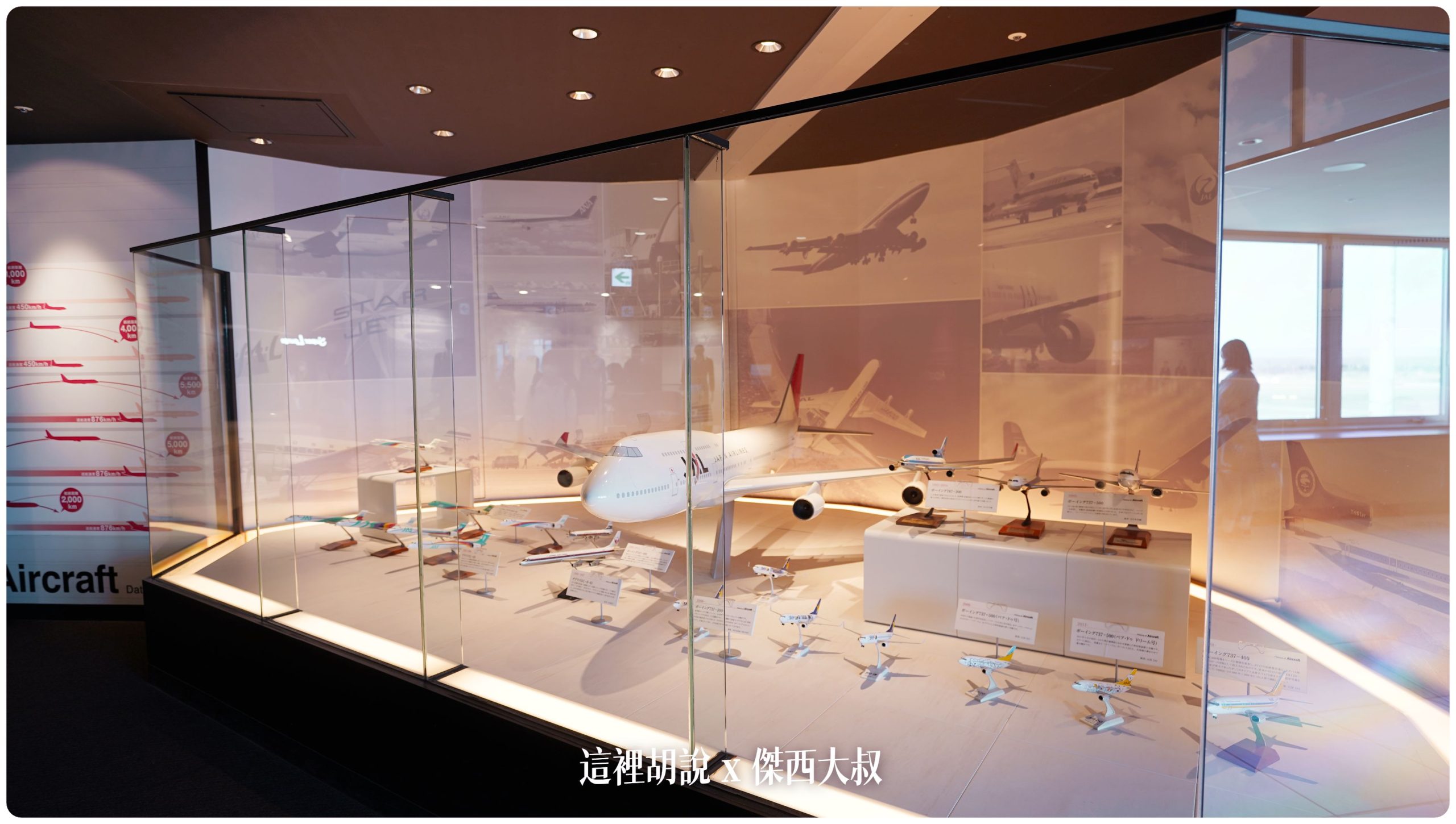 北海道新千歲機場 國內線 航空小博物館 及 航空歷史陳列室：3F JAL 航空歷史陳列室及通往展望台的入口