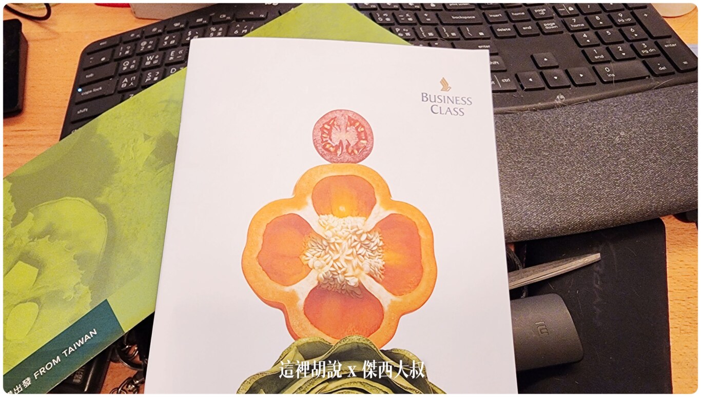 新航現行菜單設計