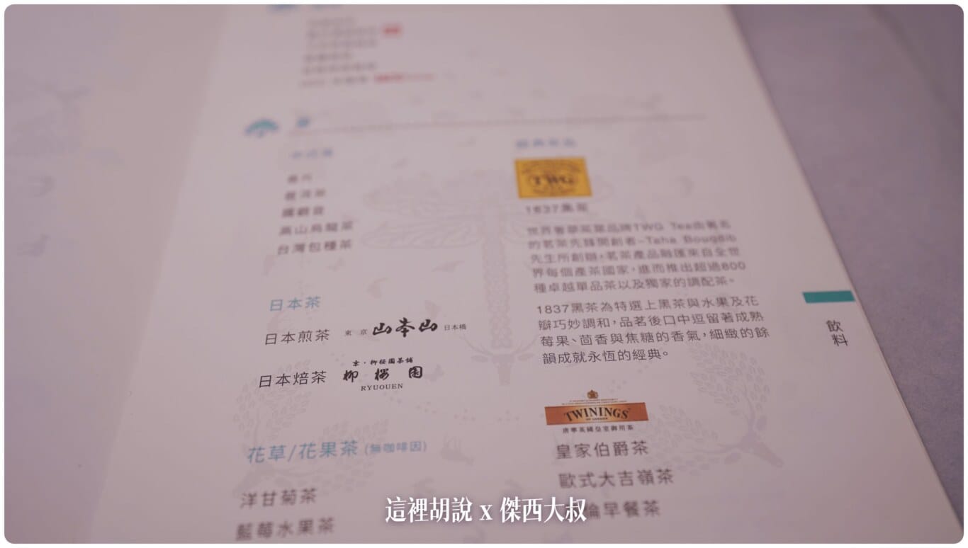 傑西收集的各航空公司菜單:長榮航空-蕭清陽 2017 傑西收集的各航空公司菜單:長榮航空-蕭清陽 2017