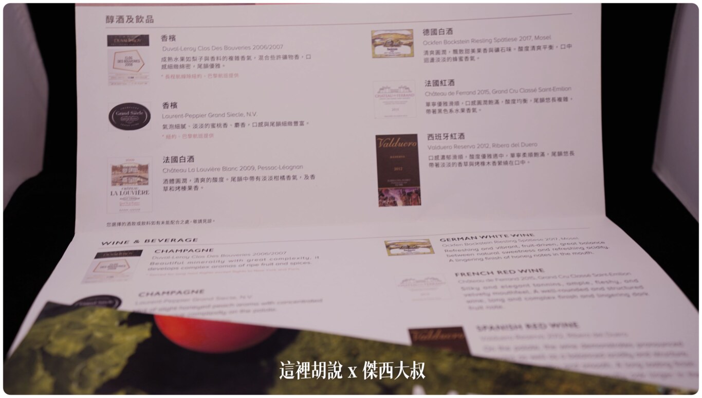 傑西收集的各航空公司菜單:長榮航空 2022-2023 疫情期間 簡易菜單 不主動提供 傑西收集的各航空公司菜單:長榮航空 2022-2023 疫情期間 簡易菜單 不主動提供