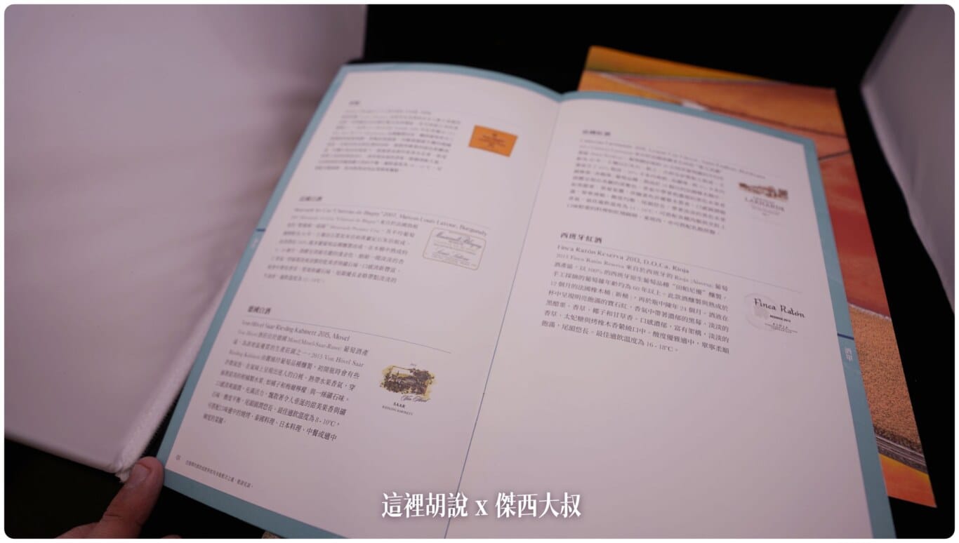傑西收集的各航空公司菜單:長榮航空 - 2018 田野封面 傑西收集的各航空公司菜單:長榮航空 - 2018 田野封面
