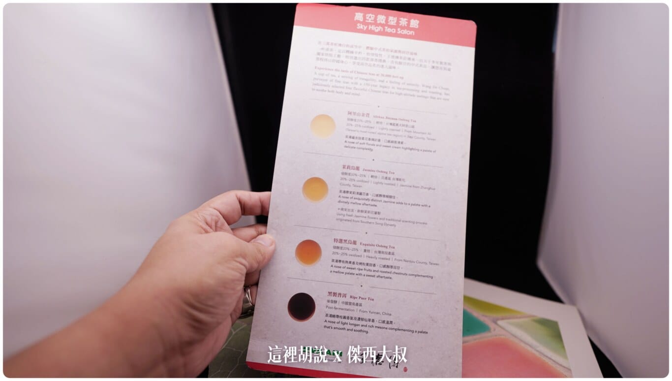 傑西收集的各航空公司菜單:長榮航空 - 2018 田野封面 傑西收集的各航空公司菜單:長榮航空 - 2018 田野封面