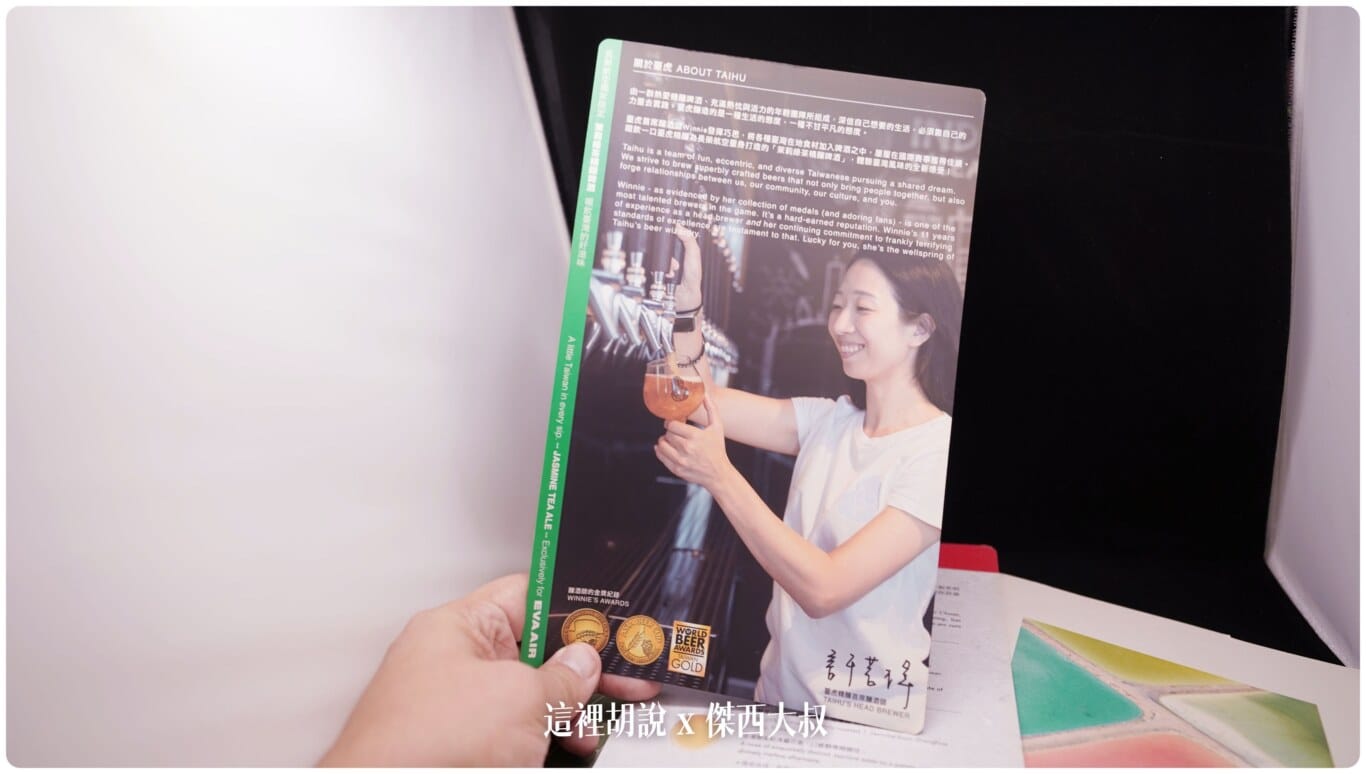 傑西收集的各航空公司菜單:長榮航空 - 2018 田野封面 傑西收集的各航空公司菜單:長榮航空 - 2018 田野封面