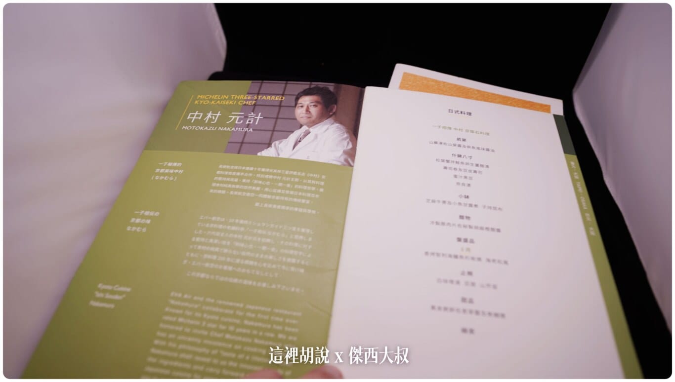 傑西收集的各航空公司菜單:長榮航空 - 2020 花朵蔬菜 傑西收集的各航空公司菜單:長榮航空 - 2020 花朵蔬菜