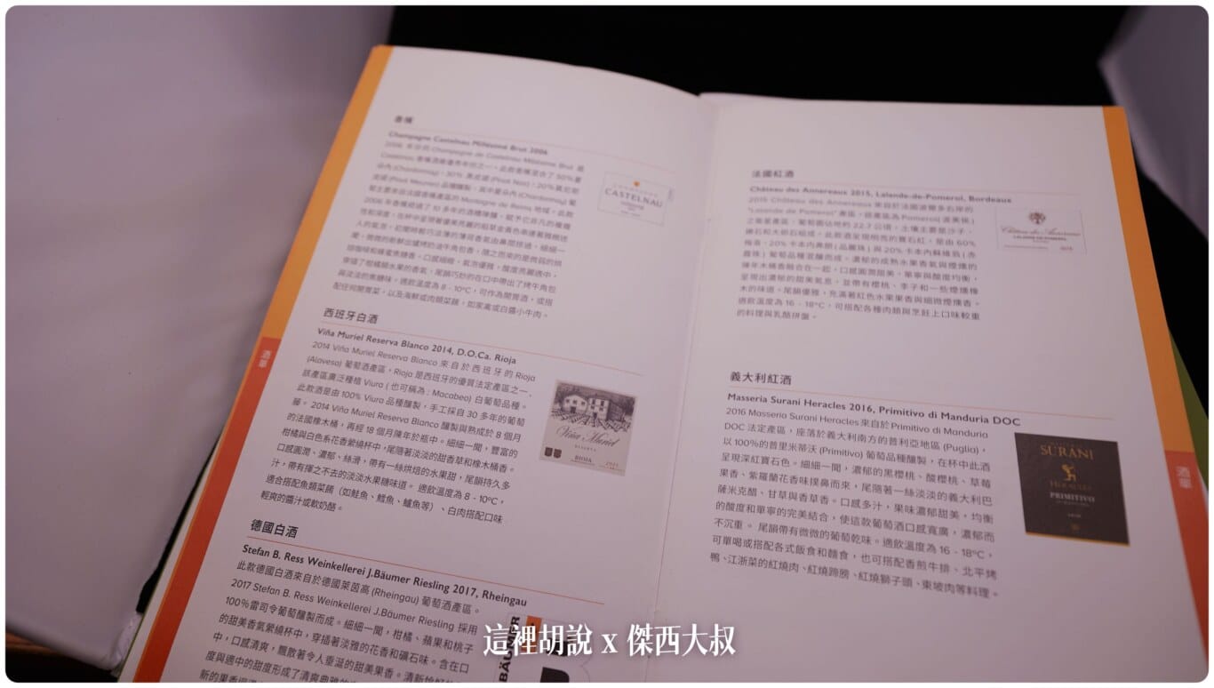 傑西收集的各航空公司菜單:長榮航空 - 2020 花朵蔬菜 傑西收集的各航空公司菜單:長榮航空 - 2020 花朵蔬菜