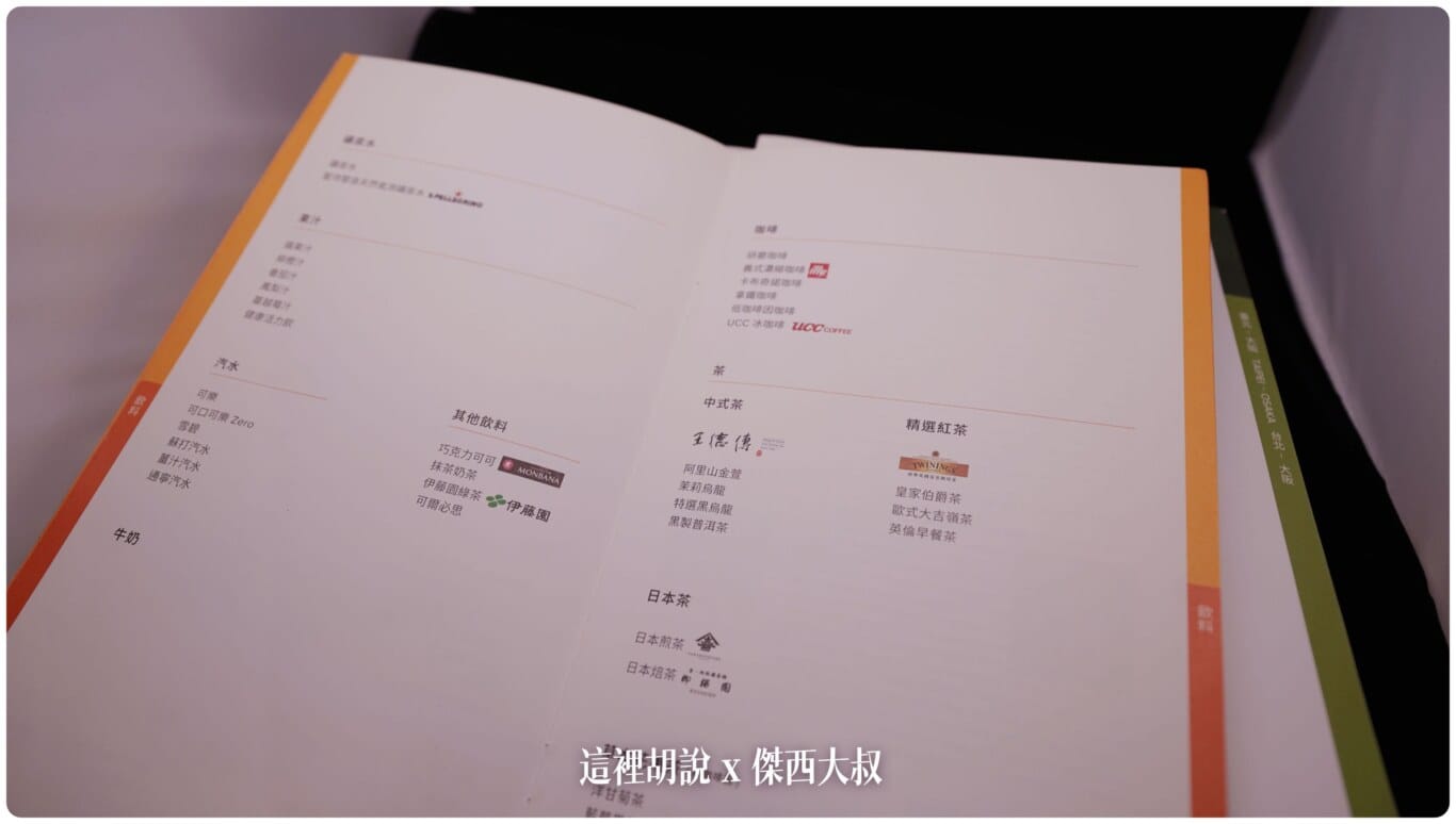 傑西收集的各航空公司菜單:長榮航空 - 2020 花朵蔬菜 傑西收集的各航空公司菜單:長榮航空 - 2020 花朵蔬菜