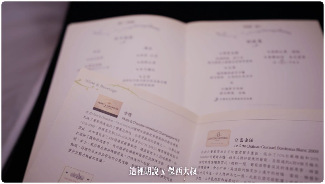 傑西收集的各航空公司菜單:長榮航空 - 2011 傑西收集的各航空公司菜單:長榮航空 - 2011