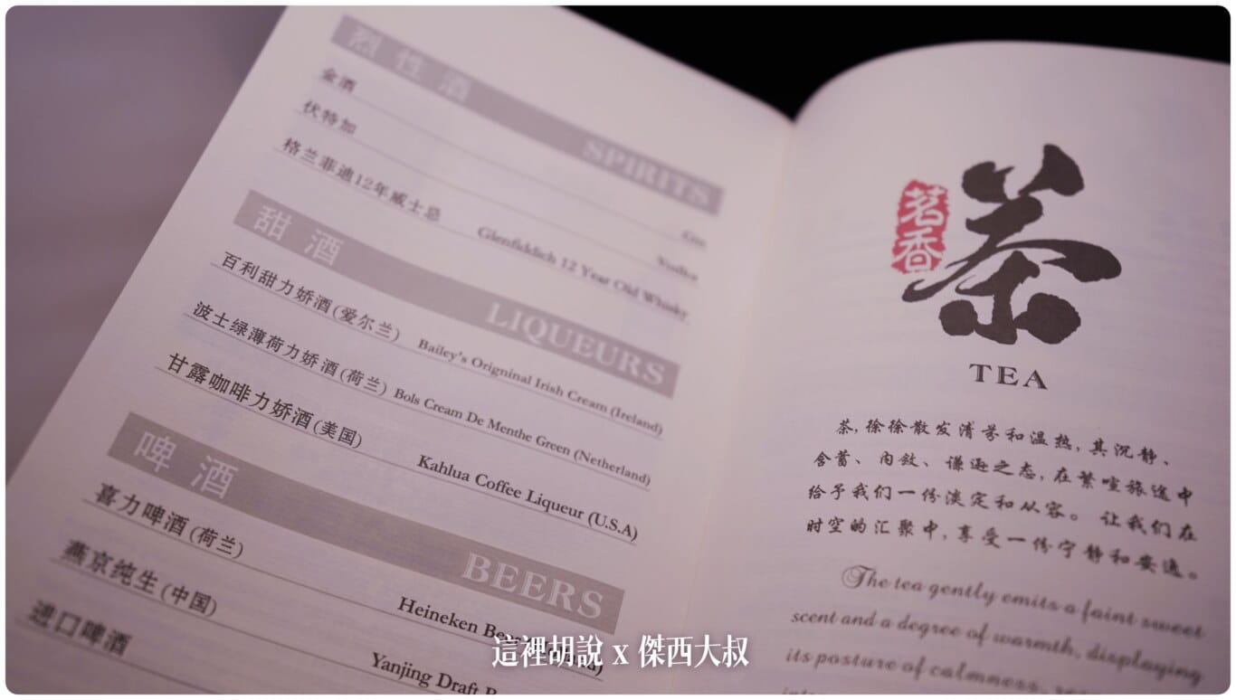傑西收集的各航空公司菜單:中國國際航空 - 2019 傑西收集的各航空公司菜單:中國國際航空 - 2019