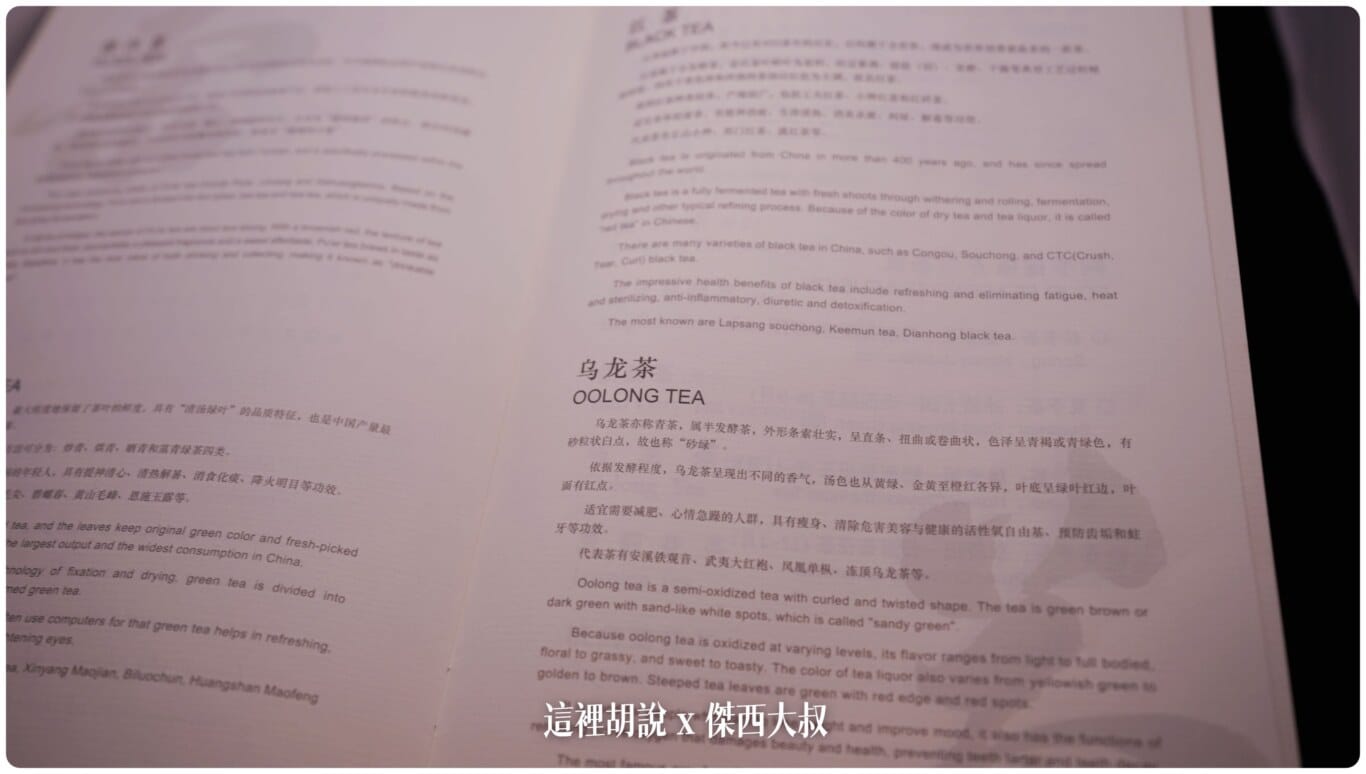 傑西收集的各航空公司菜單:中國國際航空 - 2019 傑西收集的各航空公司菜單:中國國際航空 - 2019