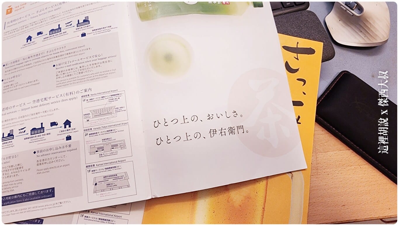 少數還有廣告的的航空公司菜單 少數還有廣告的的航空公司菜單