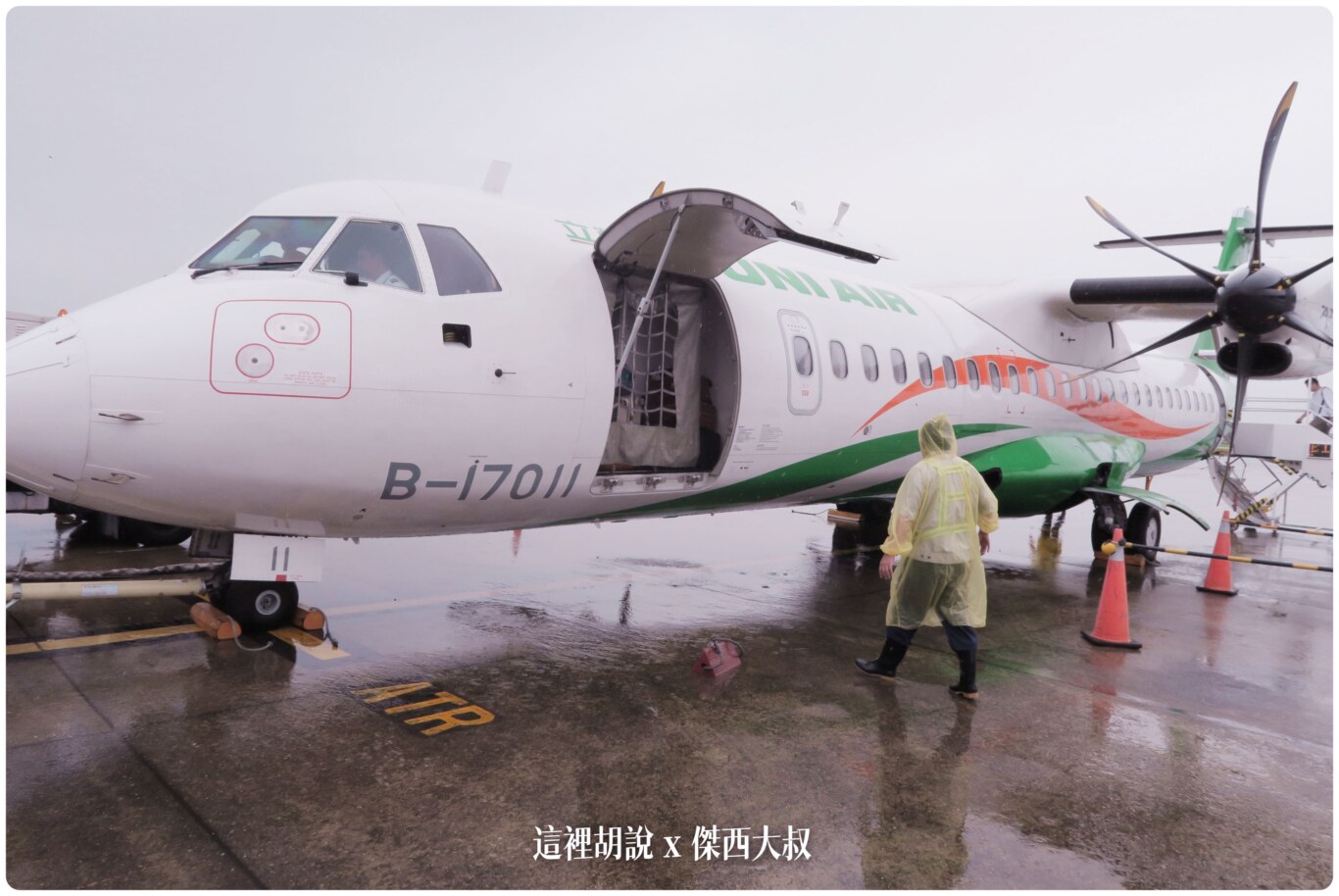 立榮航空 ATR72-600 簡單照片綜合記錄 - 這裡胡說 JL TALKS