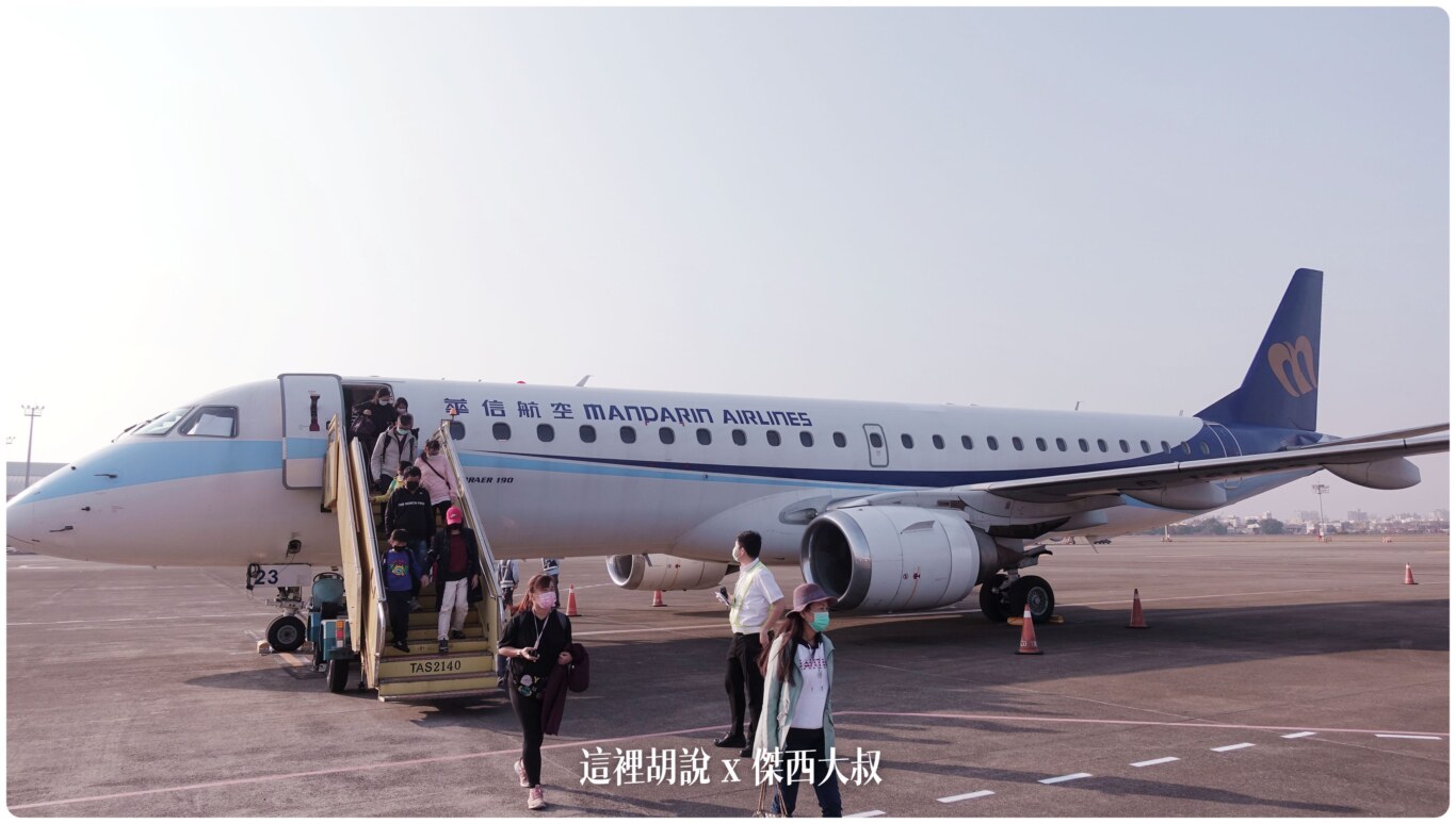 華信航空 ERJ-190 (已退役)照片記錄 MANDARIN AIRLINES - 這裡胡說 JL TALKS