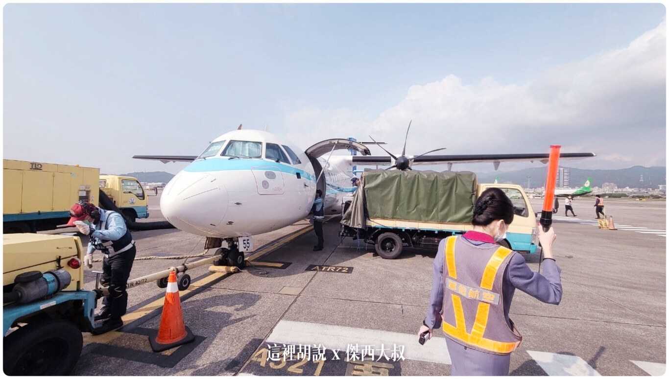 華信航空 ATR72-600  MANDARIN AIRLINES - 這裡胡說 JL TALKS