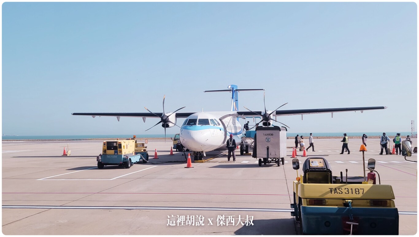 華信航空 ATR72-600  MANDARIN AIRLINES - 這裡胡說 JL TALKS