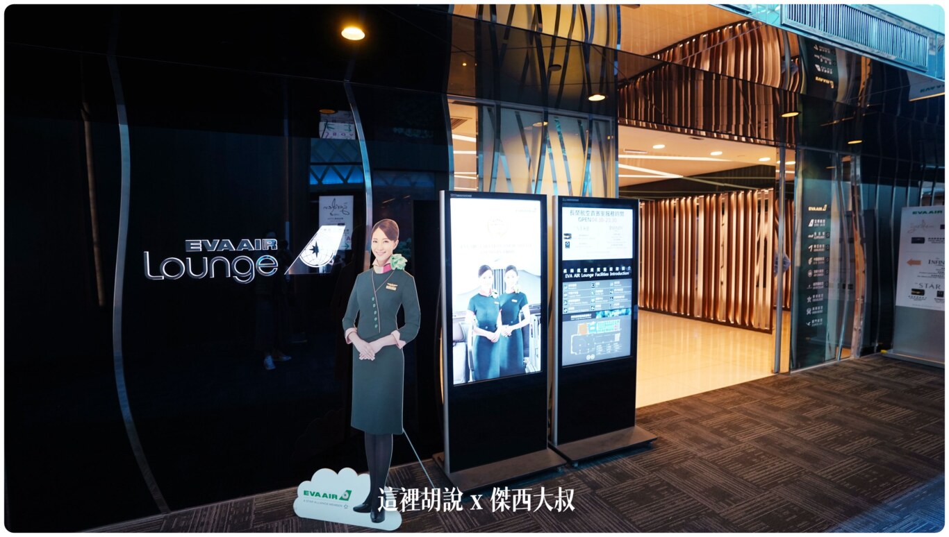 長榮航空貴賓室 桃園機場 The Star 星空聯盟金卡：長榮航空相關新聞