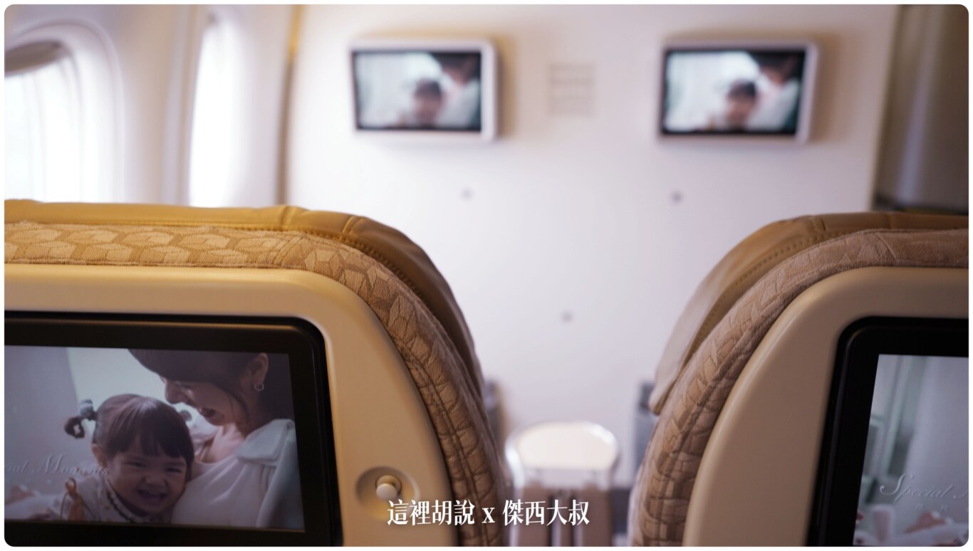 長榮航空飛行紀錄 豪華經濟艙 77M TPE-BKK BR201  (777-300ER/77W)：77M 豪華經濟艙座位