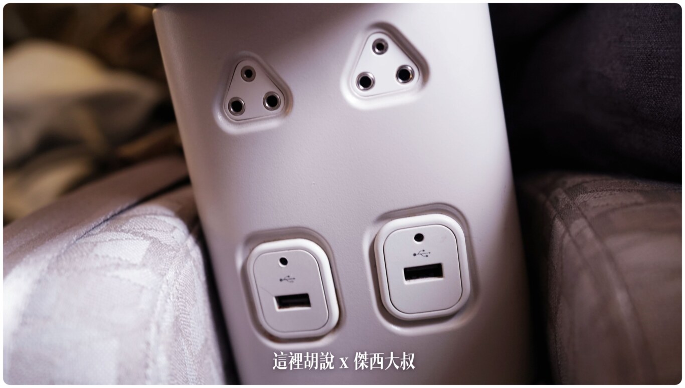 座位扶手下有耳機孔、USB充電孔、以及充電插頭