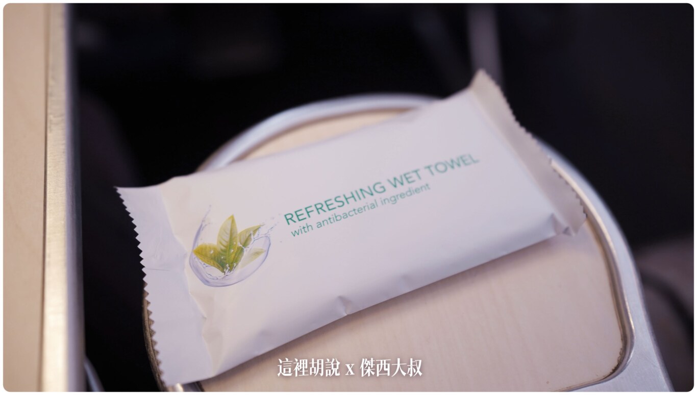 平飛後提供的溼毛巾(跟商務艙同一個佩品)