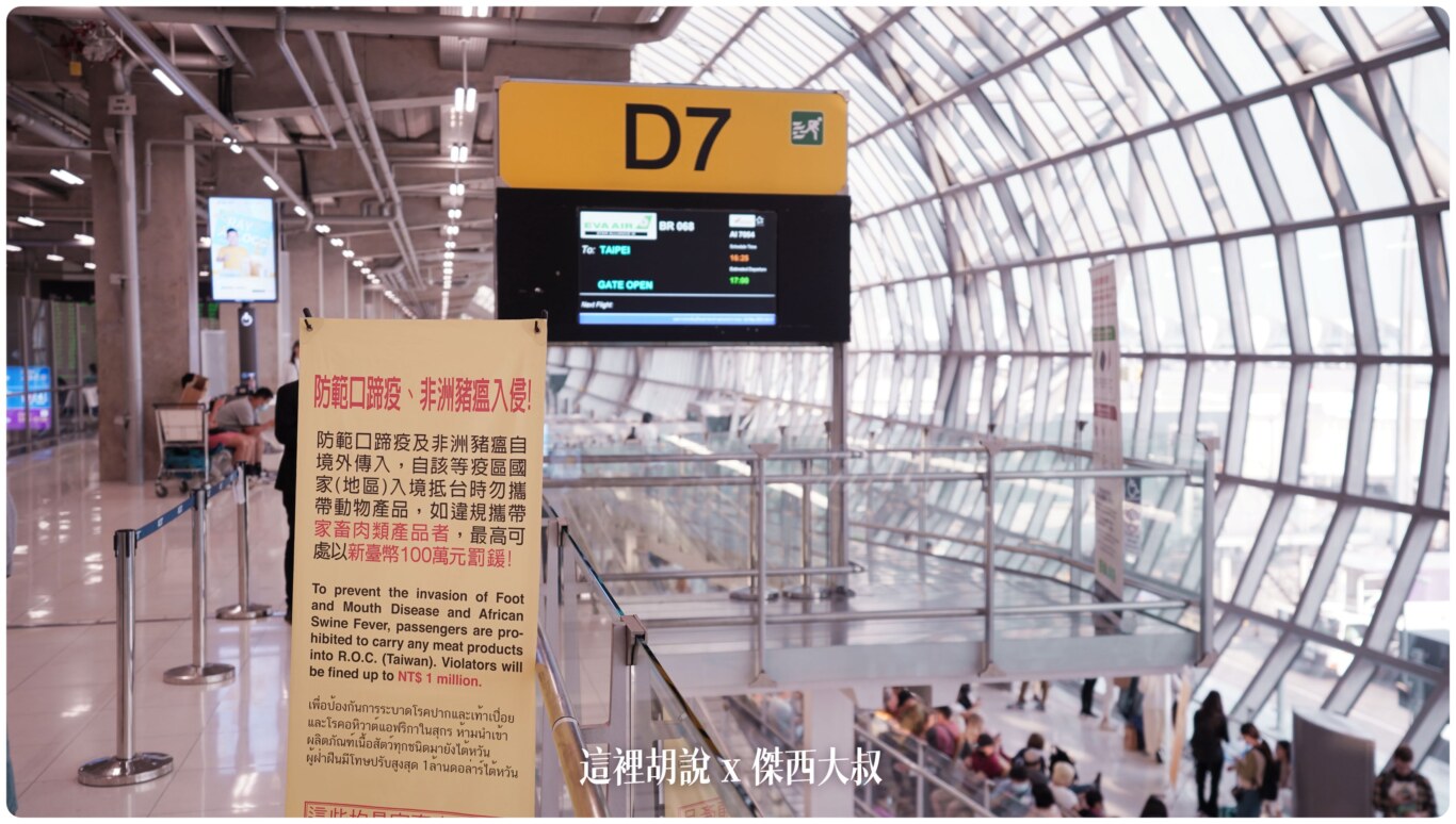 長榮航空機隊 777 三兄弟77B：高密度 3-4-3 經濟艙 BKK-TPE BR68 飛行記錄 (777-300ER/77W)：登機程序