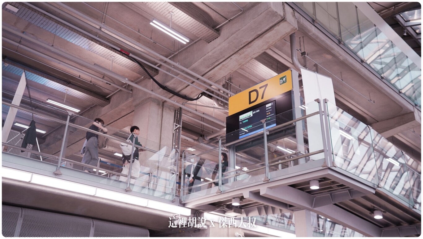 會直接在進入登機區域的時候檢查並核對護照登機證，登機不需要額外出示登機證