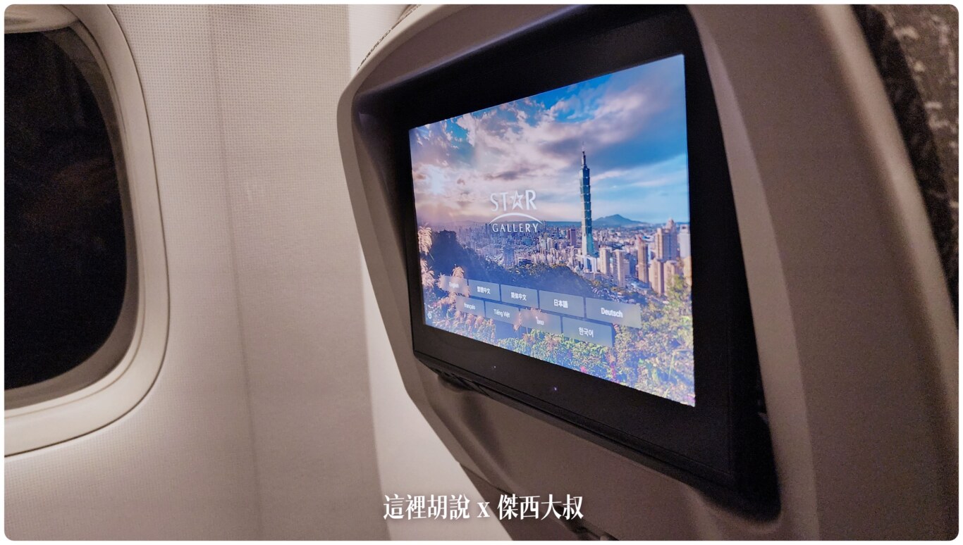 一般座位螢幕傾斜角度
