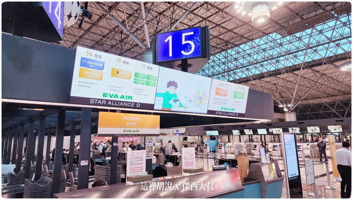 長榮航空機隊 777 三兄弟77M：目前最資深的經濟艙 TPE-BKK BR201 飛行記錄(777-300ER/77W)：桃園機場報到作業