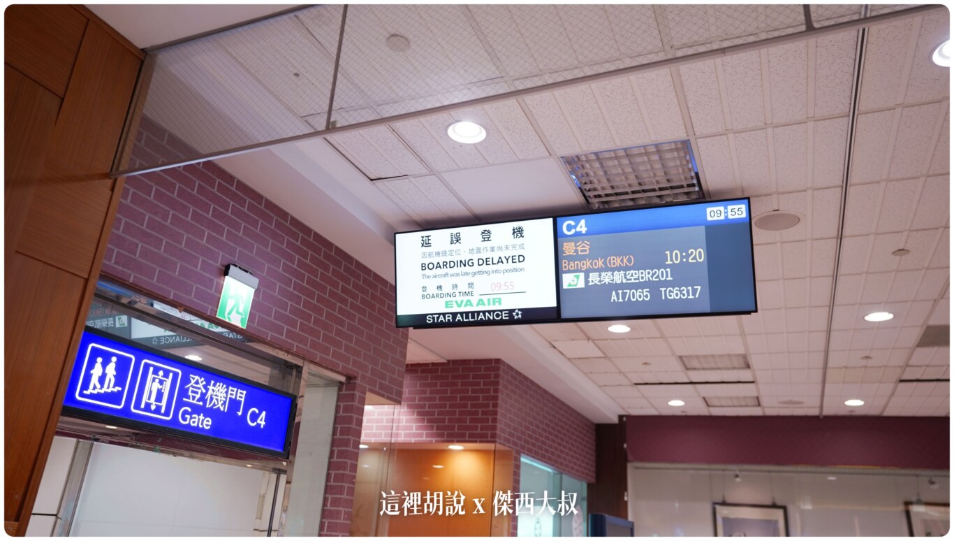 長榮航空機隊 777 三兄弟77M：目前最資深的經濟艙 TPE-BKK BR201 飛行記錄(777-300ER/77W)：登機作業