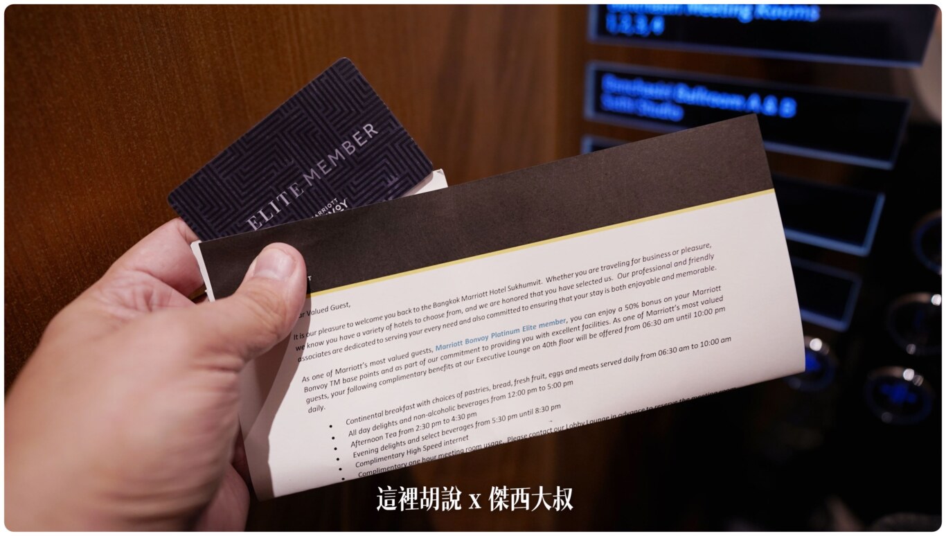 很快就拿到房卡了，因為去年沒有很多住宿所以就被降了一等會員等級
