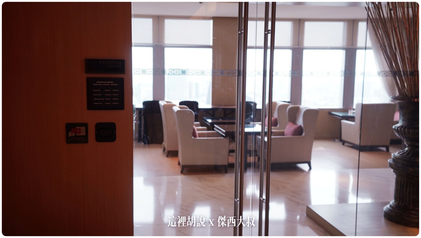 曼谷素坤逸萬豪酒店 Bangkok Marriott Hotel Sukhumvit 傑西住超過五次的曼谷飯店：40樓行政酒廊