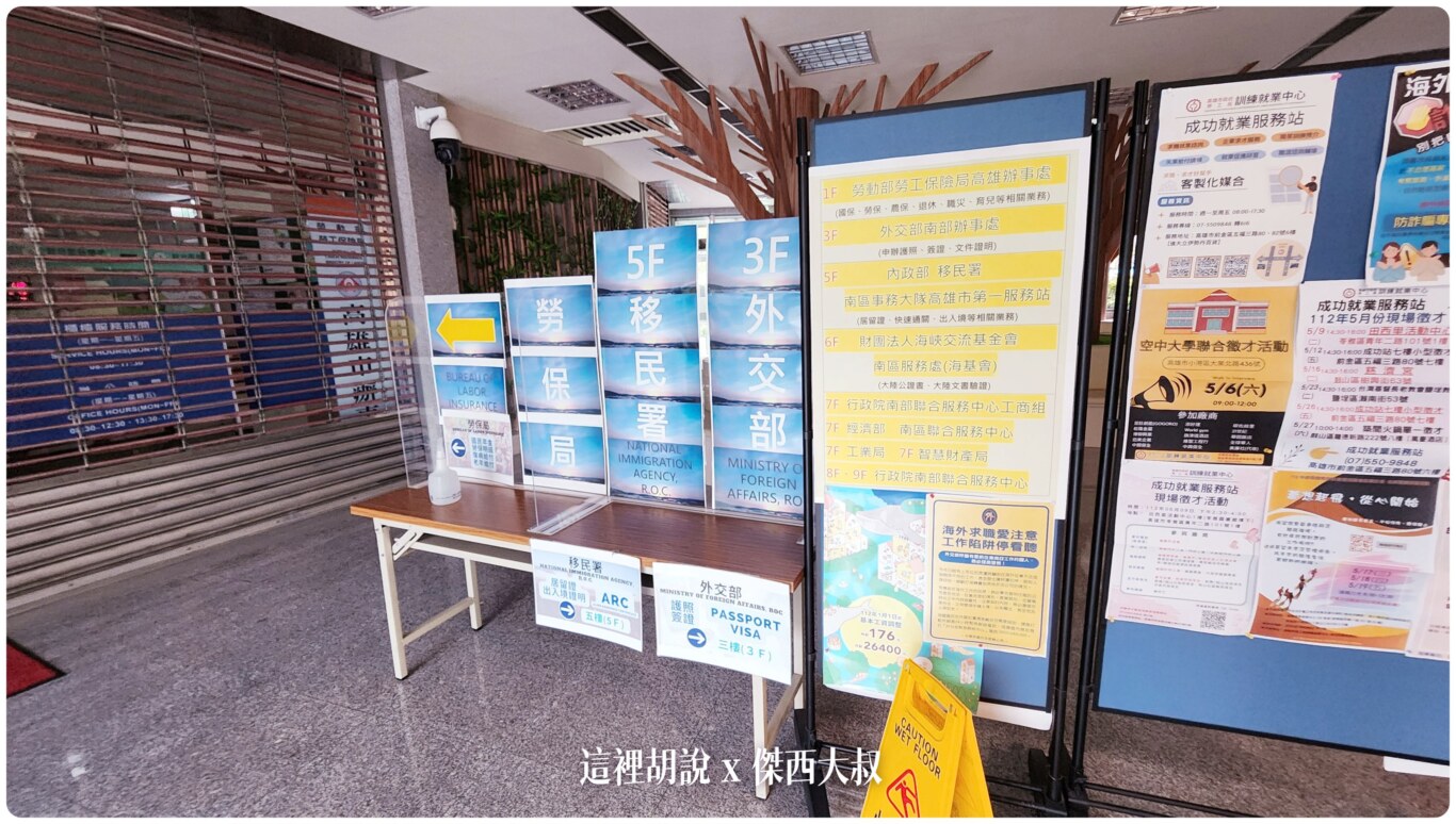 辦護照去三樓自動通關相關問題在五樓移民署