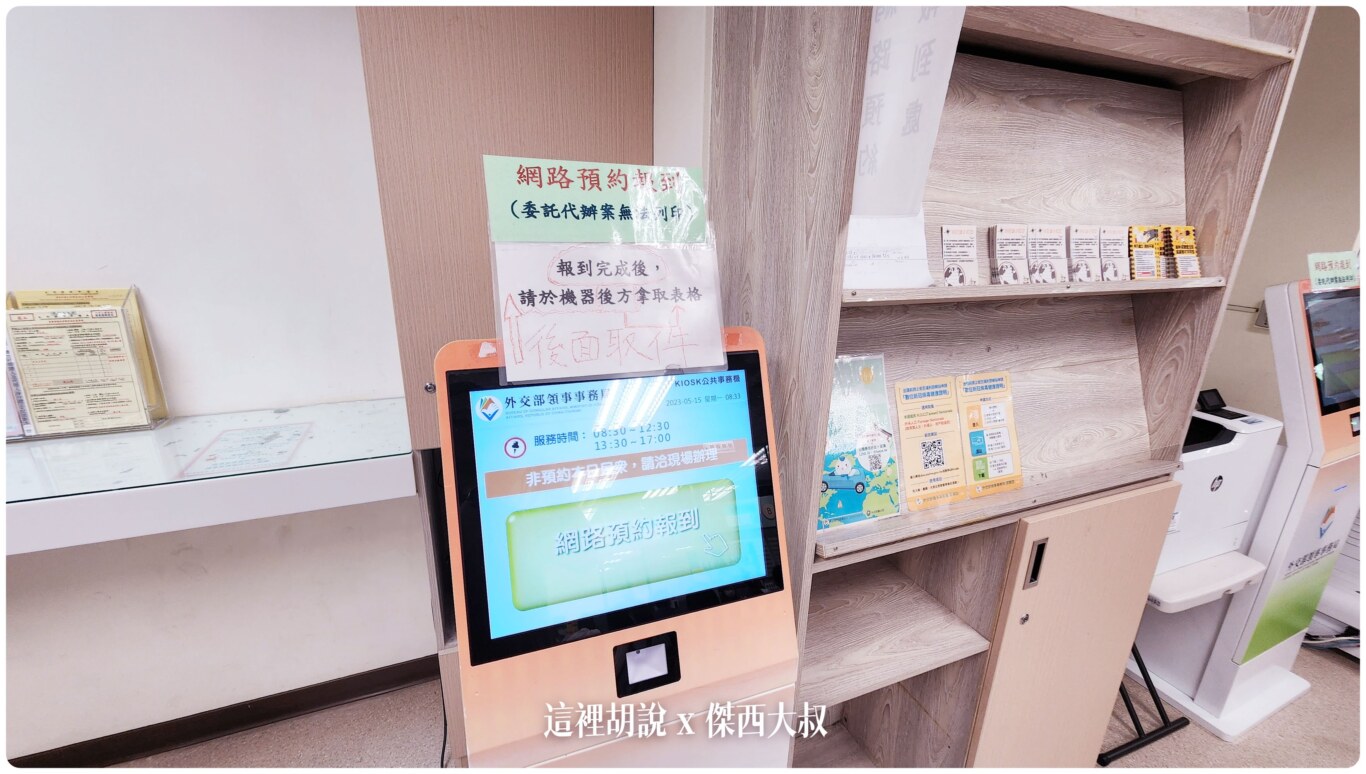 來高雄辦護照比較快嗎？ 2023/05排隊攻略平面圖 外交部南部辦事處  領事事務局：網路預約報到