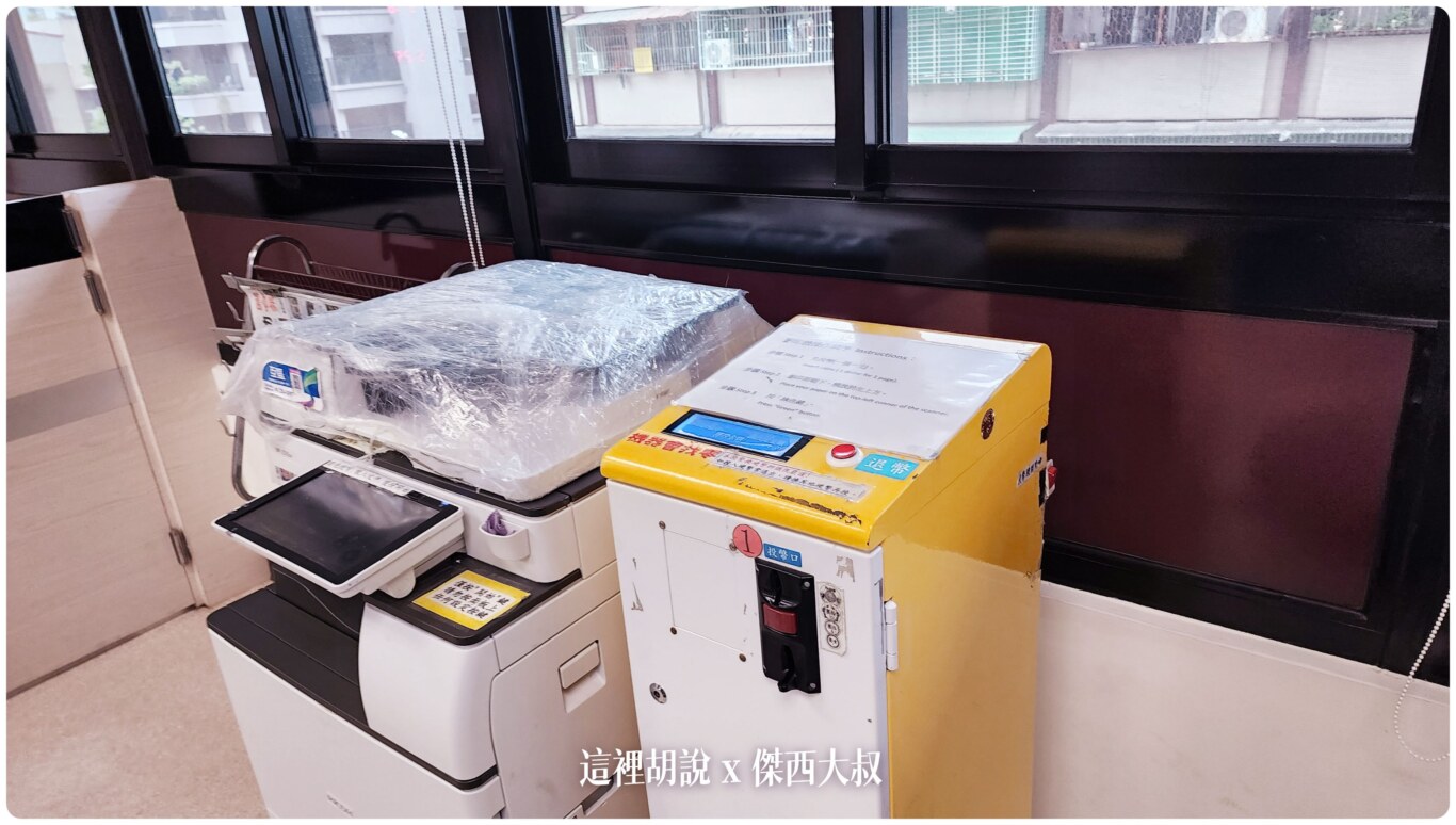 影印機 會找零但建議還是準備一塊錢去但出門前還是把該印的東西帶著傑西都準備好：身分證、戶籍謄本、舊的護照影本用不到的機率蠻高的，現在都是電子調閱產生申請書不要看上面保鮮膜包住。他還是可以用可能之前有人把身分證塞進去影印卡住